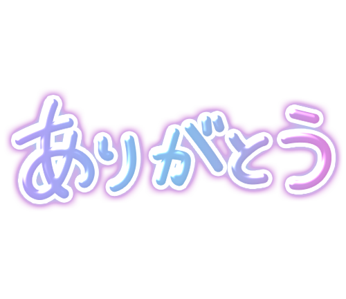 おつかれさまでした🦩