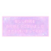 おつかれさま🍠