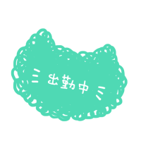 残り時間も💓