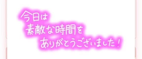 本日もありがとうございます😆