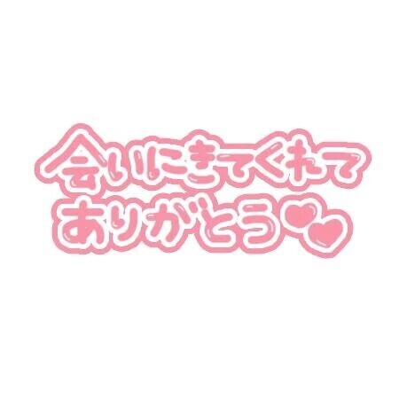 感謝です(*´∀`)♪