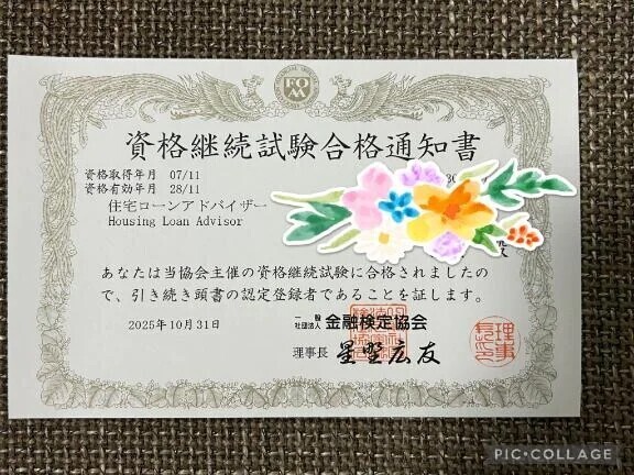 資格試験合格しました‼️