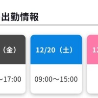 明日は１７時最終受付です🩷
