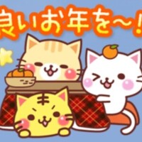 今年もありがとうございました🙇