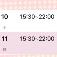 🎀土・日曜日 出勤します🎀