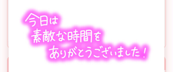 今日もありがとうございました‼️