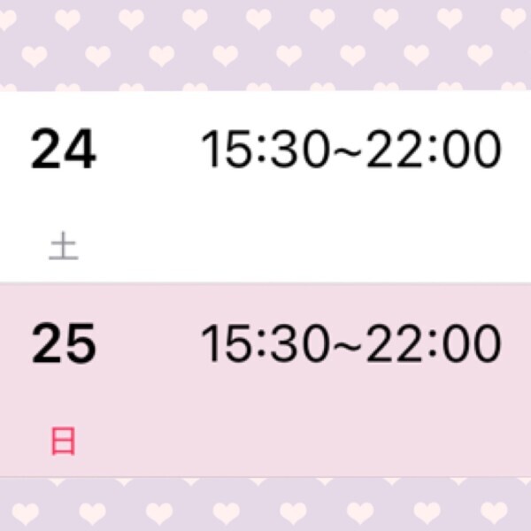 🎀明日出勤します＆2月の予定です🎀