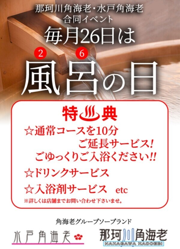 とうちゃくです♨️