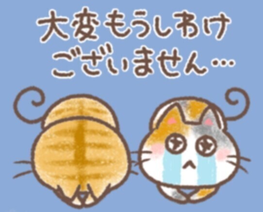 休み入ります🙇💦