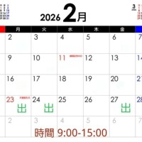 ありがとうございました🙇