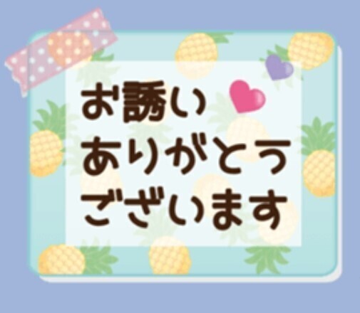 とうちゃくです🙇