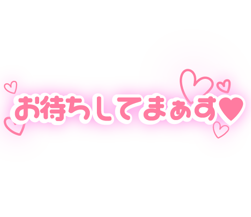 17:00から(⁠◍⁠•⁠ᴗ⁠•⁠◍⁠)⁠❤