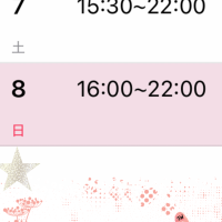 🎀土.日曜日、出勤します🎀