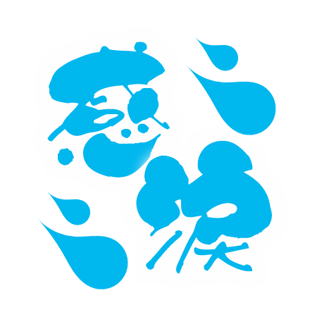 お疲れ様です🫶