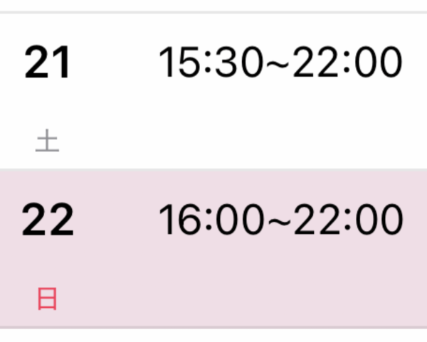 🎀土曜、日曜日、出勤します🎀