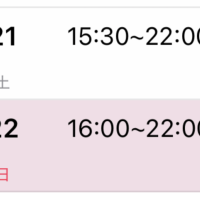 🎀土曜、日曜日、出勤します🎀