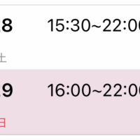 🎀本日出勤＆4月の予定表です🎀