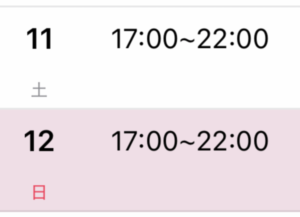 🎀出勤追加しました🎀