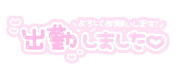 おはようございます