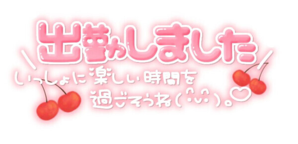 おはようございます