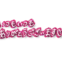 おつかれさまでした💗