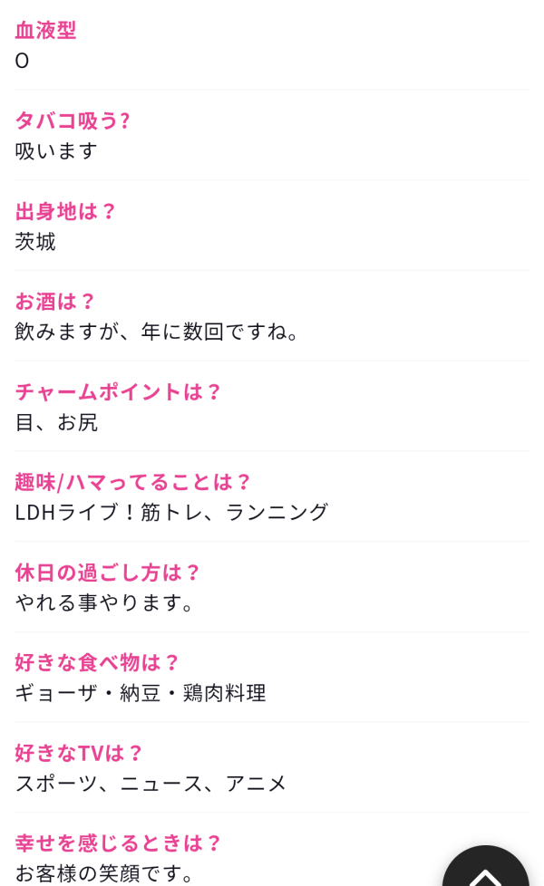 修正