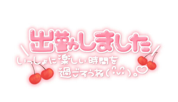おはようございます