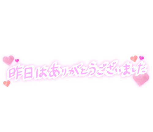 出勤します😊