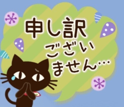 休み入ります🙇💦