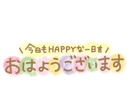 こんにちは