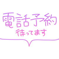 お待ちしてます😊
