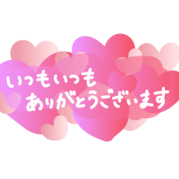 こんにちは😊