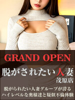 ☆グランドオープン価格☆でお得に遊んで下さい！！