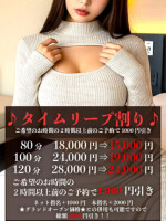 ☆彡タイムリープでさらに！！1000円引き☆彡
