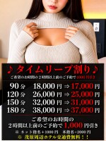 ☆彡タイムリープでさらに！！1000円引き☆彡