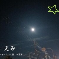 ありがとうございます?
