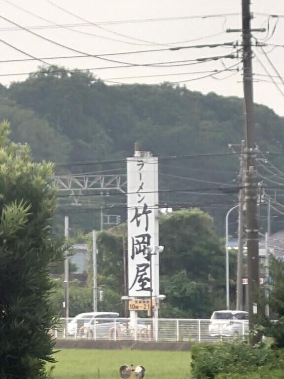 ありがとう?&一度は食べてみたい竹岡ラーメン