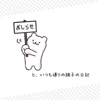 納め??