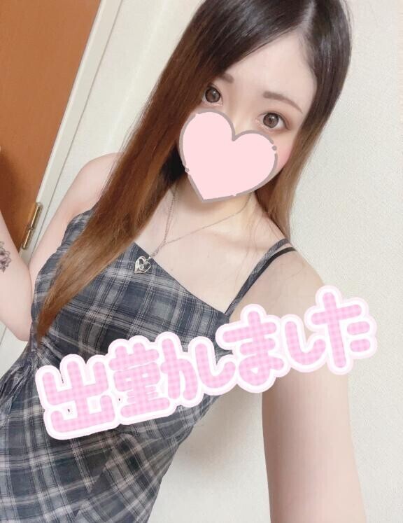 出勤したよ?