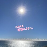 お久しぶりです