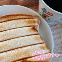 向かってまーす