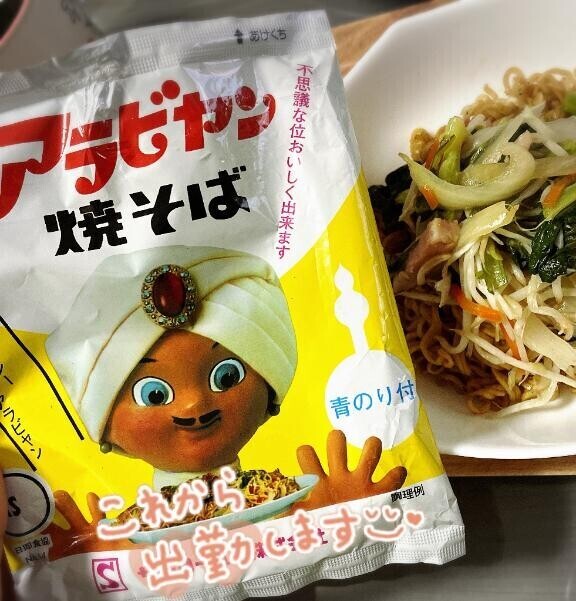 向かってまーす