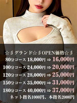 脱がされたい人妻 茂原店の料金表