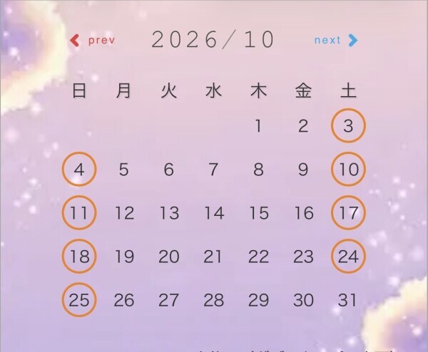 10月の予定🎵