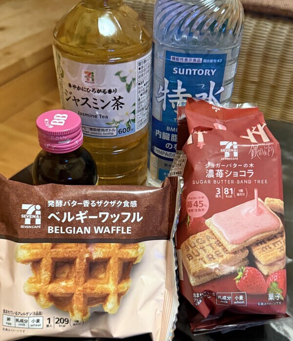 じゃーん