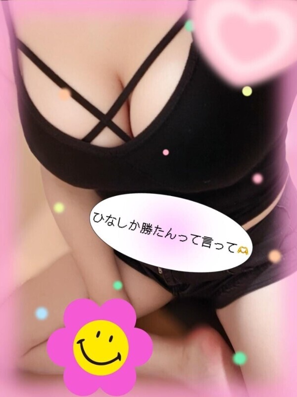 ひなしか勝たんって言って？