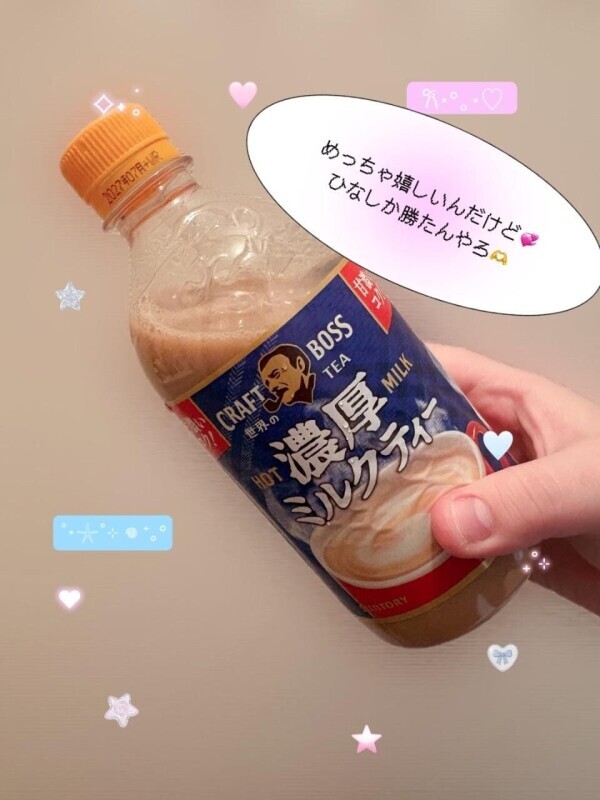 スタートからありがとう？めっちゃ雨降ってきたね？そんな