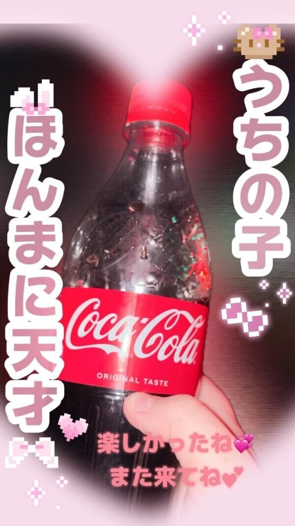 やっと会えたね？すっごいおっきい？こんなの初めて？
