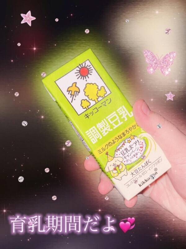 いっぱいおっパイありがとう？あのね、聞いて？