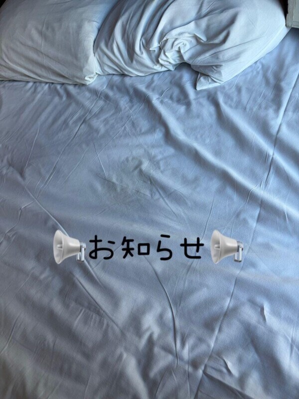 みなさんにお知らせです？